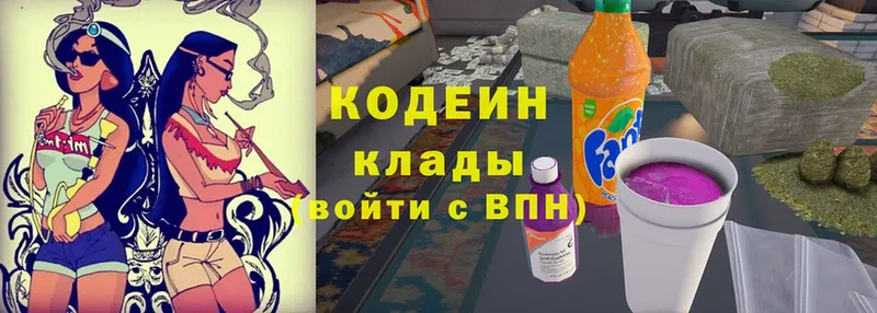 Кодеиновый сироп Lean Purple Drank  Ряжск 