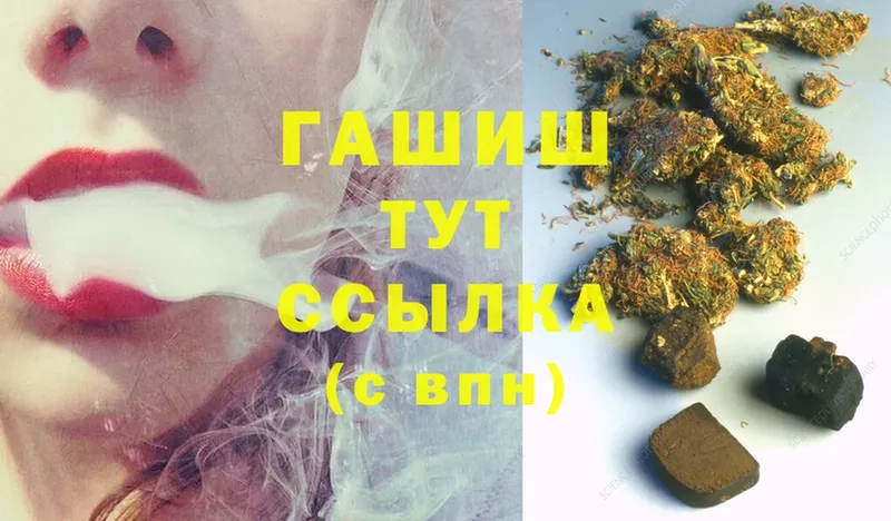 сайты даркнета официальный сайт  Ряжск  ГАШИШ Cannabis 